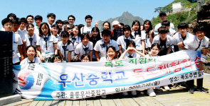 울릉 우산중 학생·교직원, 독도 경비대원에 위문품 전달