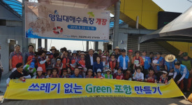 포항 중앙동행정복지센터 불빛축제 성공 개최 환경정비