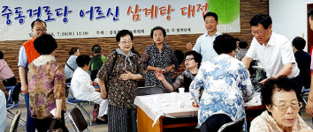 대구 수성구 중동 희망나눔위, 어르신 초청 경로잔치 개최