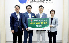 대구 맥치과, 보훈가족 돕기 성금