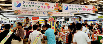 농협 영덕군 연합사업단 성남서 복숭아 판촉 홍보
