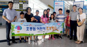 대구도시철도공사, 호동재단 보육원생 초청 체험행사