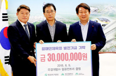 대구 도학동 팔공컨트리클럽, 장애인체육회발전기금 기탁