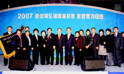 모두가 협동해 재난을 이겨내는 것이 새마을 정신의 본 가치