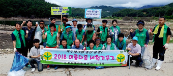 문경읍 새마을協 신북천 상류 당포댐 일원 환경정비