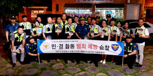대구 수성경찰서 상동지구대, 여성안심귀갓길 합동순찰