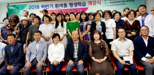 포항 북구 환여동 주민센터 하반기 평생학습 개강식 밸리댄스 등 12개 과목 개설