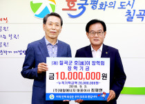 제일에너지, 칠곡 호이장학회에 장학금 기탁