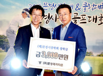 문경레저타운, 市장학회에 장학금