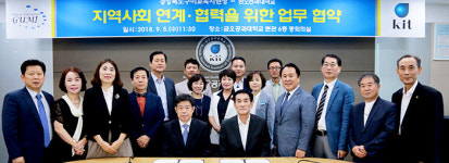 금오공대-구미교육청, 지역 인재육성·발전 MOU