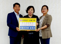 송정곤 일신산업 대표, 경산 남산면사무소에 상품권 기탁