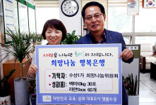 대구 수성 희망나눔委, 수성1가동 행정복지센터 물품 전달