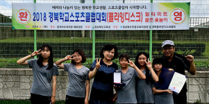 봉화교육청, 경북학교스포츠클럽대회 두각