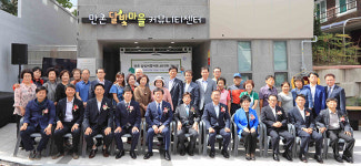 수성구, 만촌달빛마을 커뮤니티센터 개소