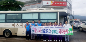 남포항로타리클럽, 포항 예스치과와 의료봉사 활동