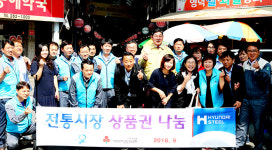 현대제철 포항공장 훈훈한 한가위 온정