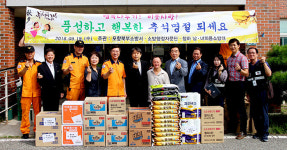 포항북부소방서, 들꽃마을 민들레공동체 위문품 전달
