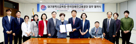 대구교육청, 장애인공무원 편의 지원 나섰다
