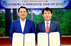 울진군·한전 울진지사 복지 사각지대 발굴 동행