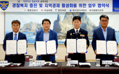 경찰관에 울릉 여객선·숙박 요금 최대 50% 할인