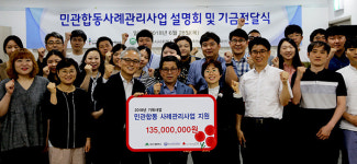복지대구, 민관협력으로 함께 만들어 간다