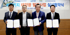 대구시·中 항티엔, 신재생에너지분야 첫 결실