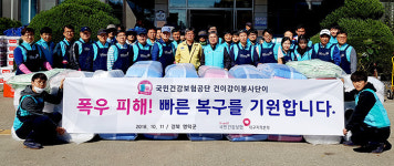 건강보험공단 대구지역본부, 강구면에 침구세트 전달