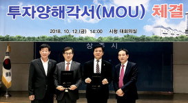 상주시-선진진공재료기술 MOU 체결