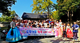 성주군, 드림스타트 아동과 전주 한옥마을 가족캠프