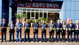 성주지역 로컬푸드행복장터 1호 탄생
