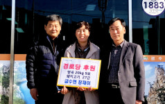 성주군 무학1리 장재이 씨, 경로당 후원 물품 면사무소 기탁