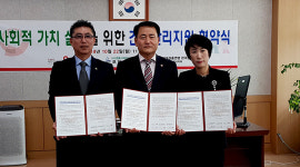 취약계층 건강관리 지원 건보공단 포항남부지사