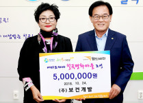 이경환 보건개발 대표, 칠곡군에 평화마을 지원 후원금 기탁