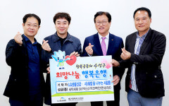 희망을 나누는 사람들, 수성구청에 세탁세제 기탁