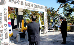 자유총연맹 포항시지회, 자유수호 희생자 합동 위령제