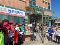 칠곡 재능나눔 봉사로 칠곡행복마을 9호탄생