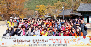 포항종합사회복지관, 자원봉사자와 힐링스토리 진행