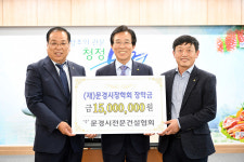 문경 전문건설협회, 지역발전·인재양성 장학금 1천500만원 기탁