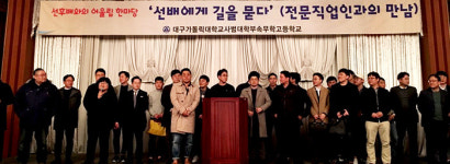 진로·진학·직업… 선배에게 길을 묻다