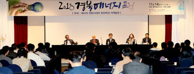 경북에너지포럼 열띤 토론