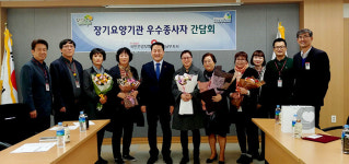 국민건강보험공단 포항남부지사 장기요양서비스 우수종사자 표창