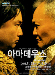 모차르트와 살리에리