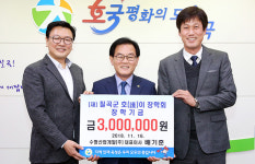 수형산업개발, 칠곡군에 호이장학금 3백만원 기탁