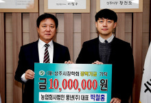 박철홍 풍년 미곡종합처리장 대표, 상주시에 장학금 기탁
