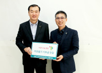 한국국토정보공사 포항지사, 지체장애인협회 성금 전달