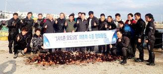 한국수산자원관리공단 동해본부 수중 정화활동 실시