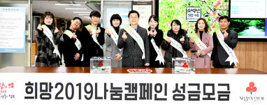 영주시, 사랑의 열매달기 캠페인