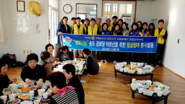 포항 동해·은하수로타리클럽 경로당 찾아 난방비 지원·음식 대접
