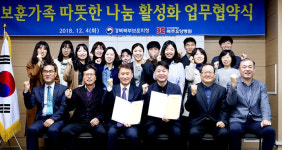 경북북부보훈지청·안동복주요양병원 보훈가족 노후보장 협약