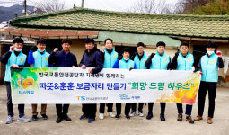교통안전공단, 김천 구성면 주거 취약가정 찾아 환경개선